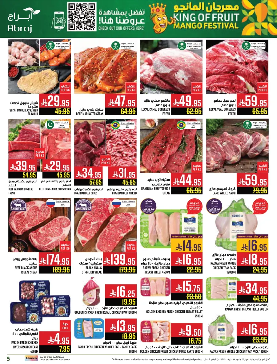 Weekly Best Offers – Shop Now! In Abraj Hypermarket undefined