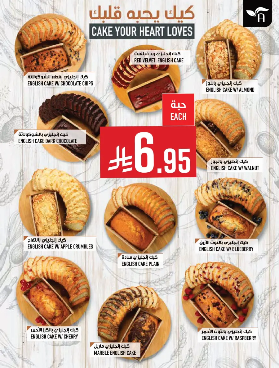 Weekly Best Offers – Shop Now! In Abraj Hypermarket undefined