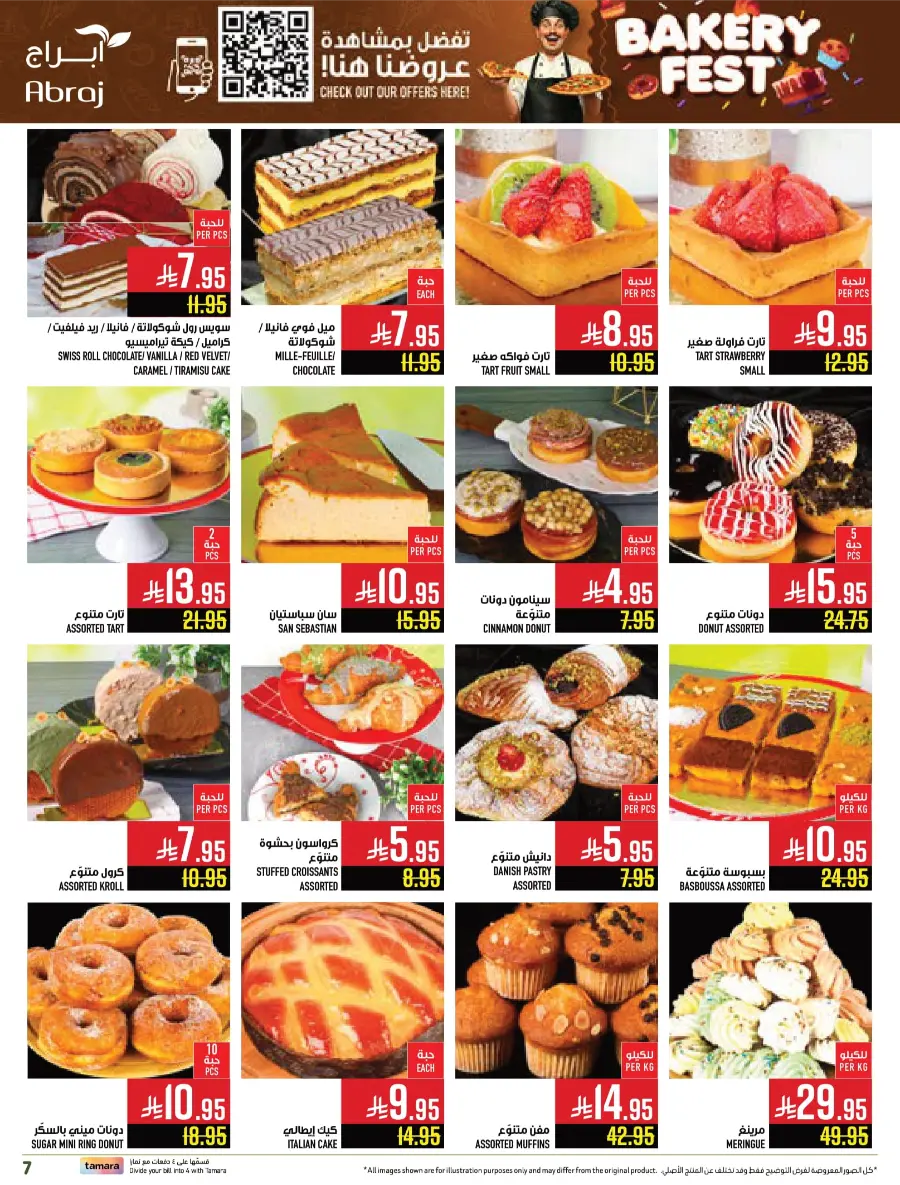 Weekly Best Offers – Shop Now! In Abraj Hypermarket undefined