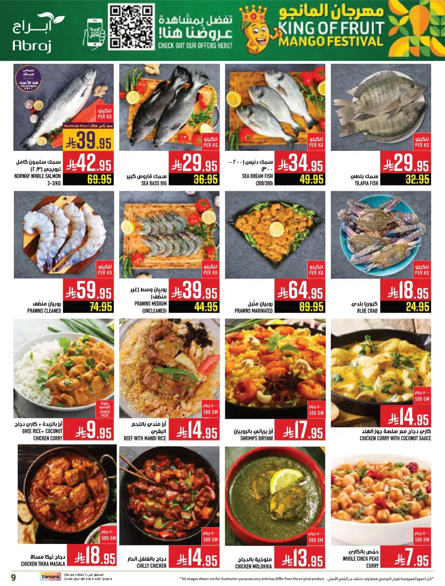 Weekly Best Offers – Shop Now! In Abraj Hypermarket undefined
