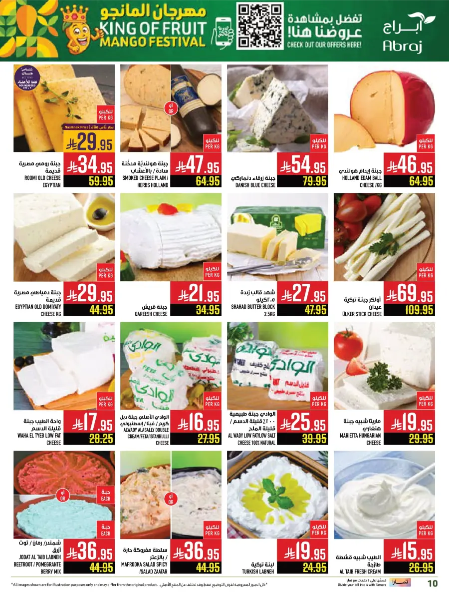 Weekly Best Offers – Shop Now! In Abraj Hypermarket undefined