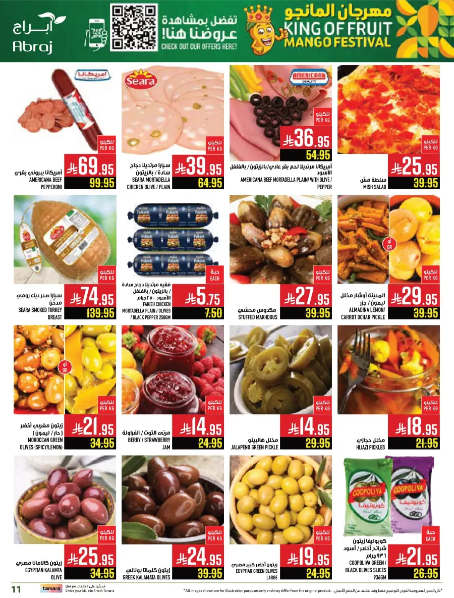 Weekly Best Offers – Shop Now! In Abraj Hypermarket undefined