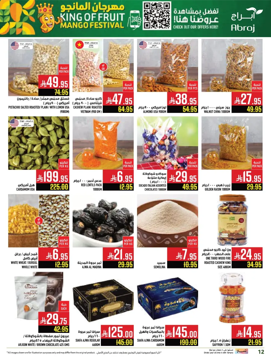 Weekly Best Offers – Shop Now! In Abraj Hypermarket undefined