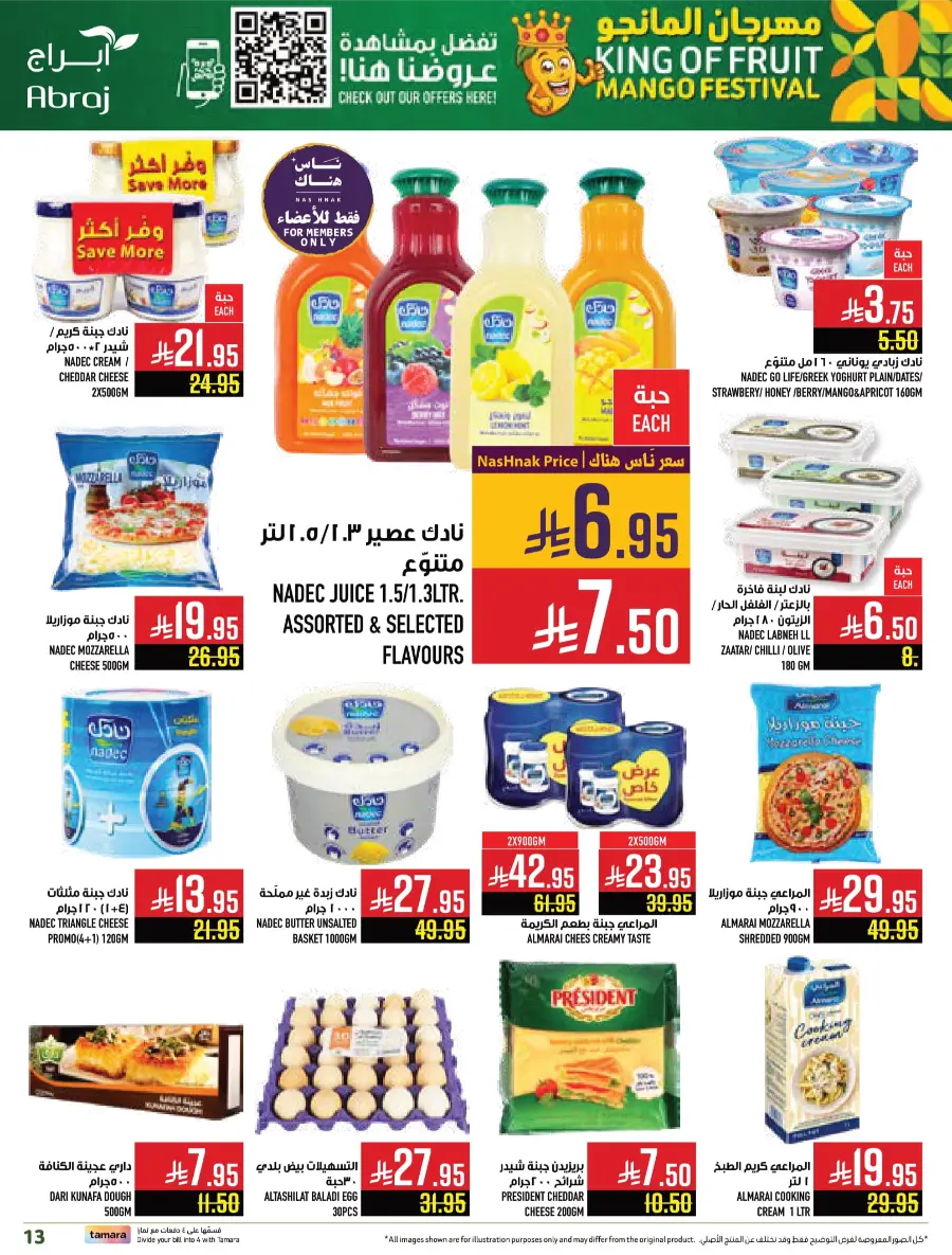 Weekly Best Offers – Shop Now! In Abraj Hypermarket undefined
