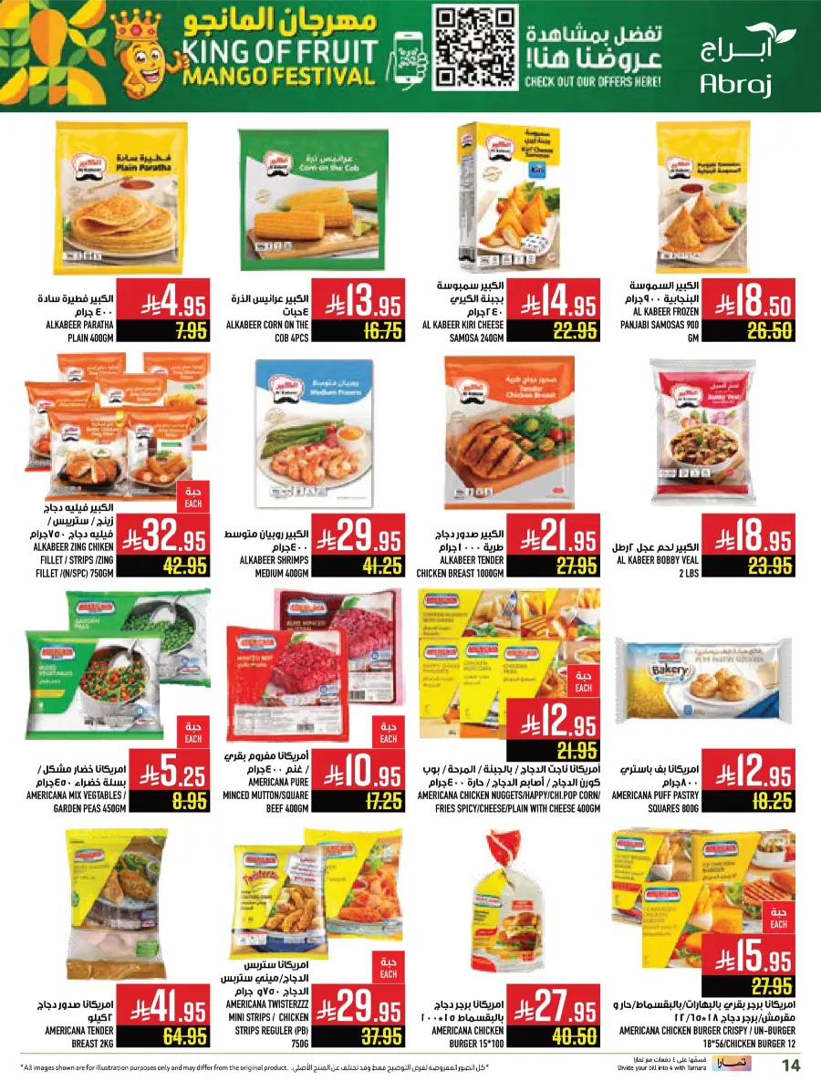 Weekly Best Offers – Shop Now! In Abraj Hypermarket undefined