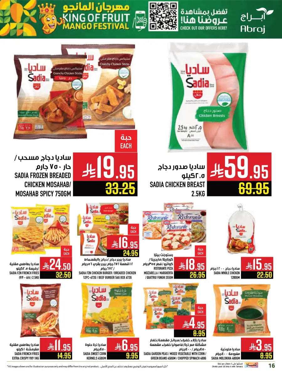 Weekly Best Offers – Shop Now! In Abraj Hypermarket undefined