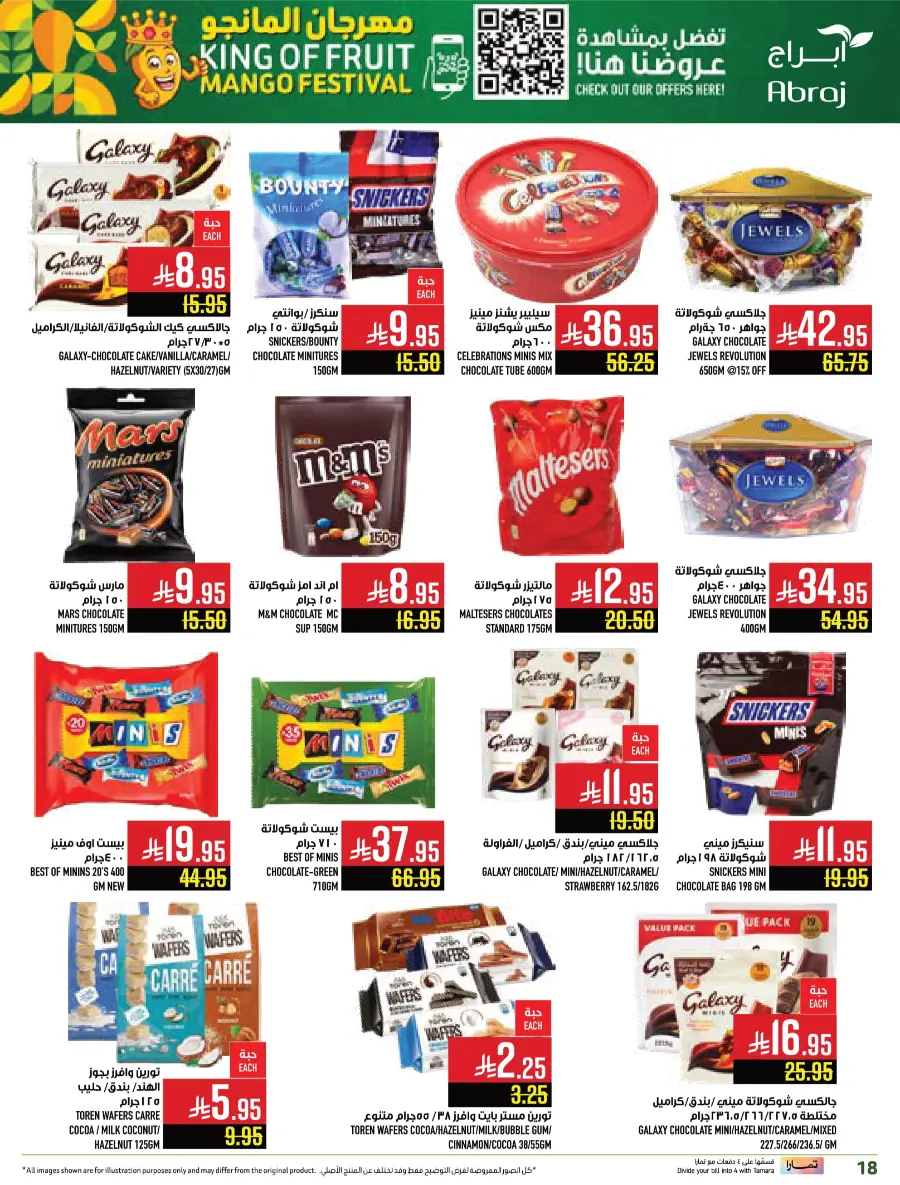 Weekly Best Offers – Shop Now! In Abraj Hypermarket undefined