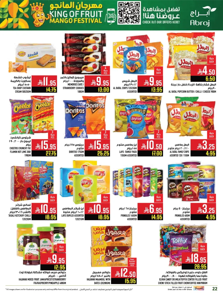 Weekly Best Offers – Shop Now! In Abraj Hypermarket undefined