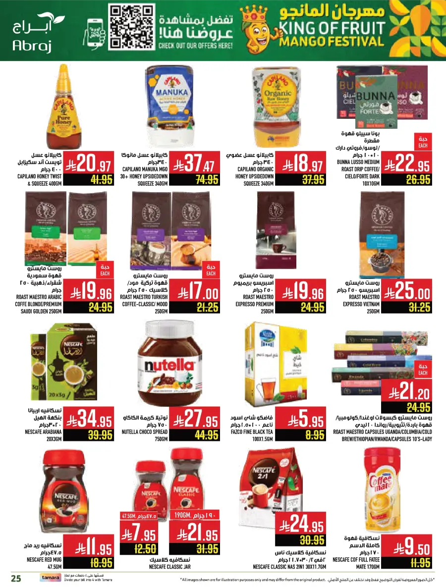 Weekly Best Offers – Shop Now! In Abraj Hypermarket undefined