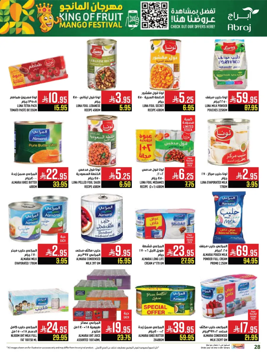 Weekly Best Offers – Shop Now! In Abraj Hypermarket undefined