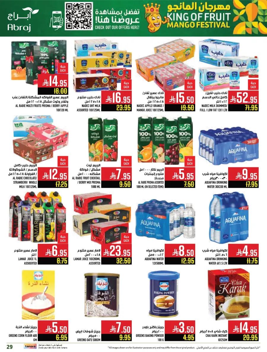 Weekly Best Offers – Shop Now! In Abraj Hypermarket undefined