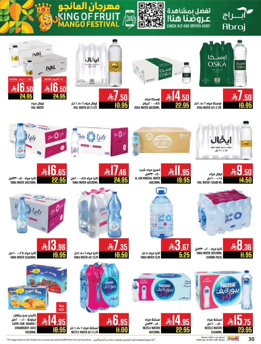 Weekly Best Offers – Shop Now! In Abraj Hypermarket undefined