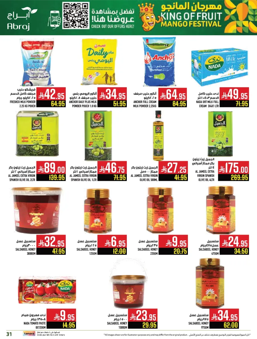 Weekly Best Offers – Shop Now! In Abraj Hypermarket undefined
