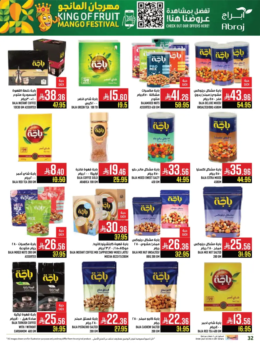 Weekly Best Offers – Shop Now! In Abraj Hypermarket undefined