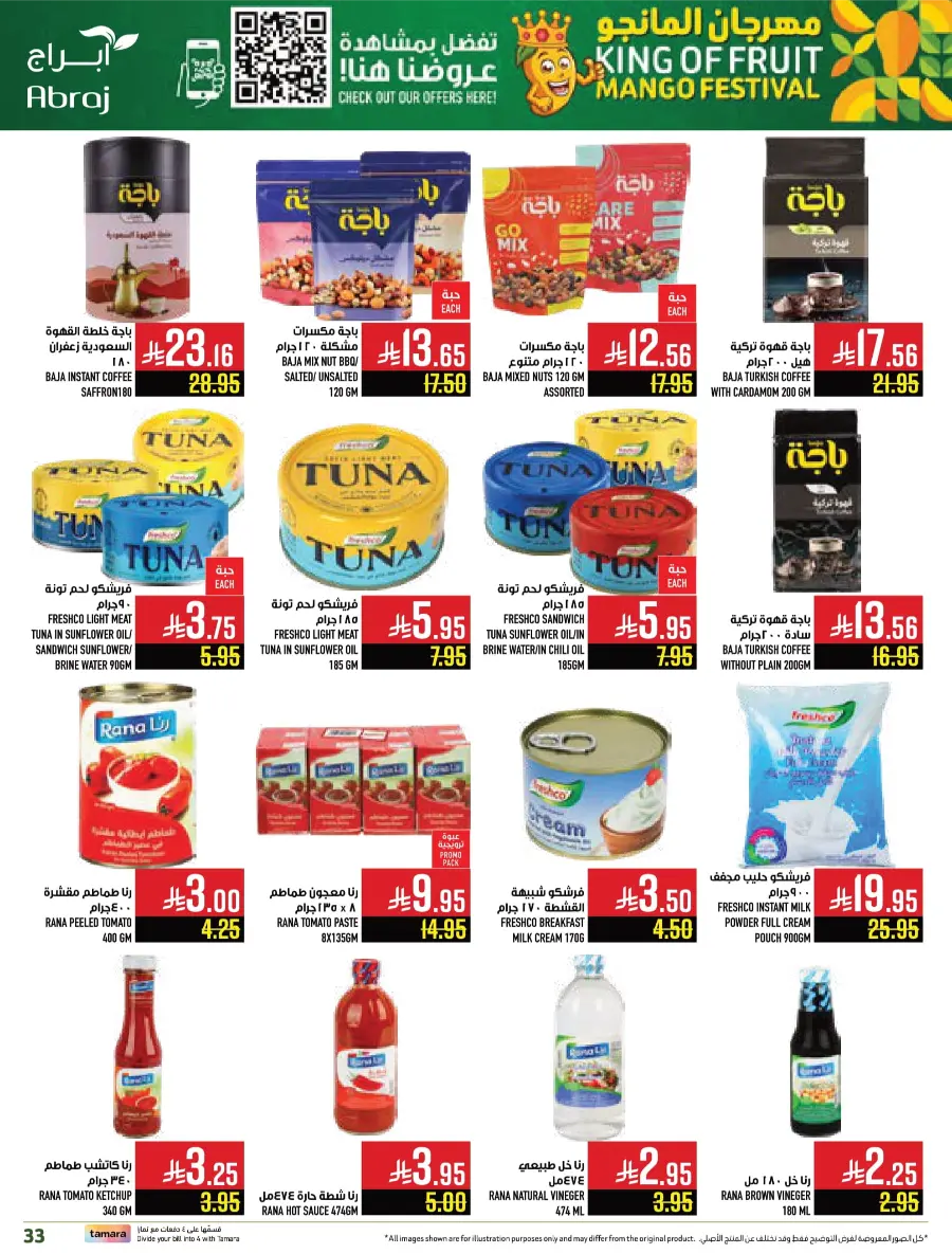 Weekly Best Offers – Shop Now! In Abraj Hypermarket undefined