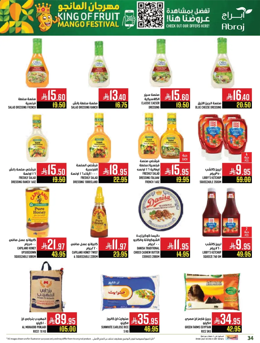 Weekly Best Offers – Shop Now! In Abraj Hypermarket undefined