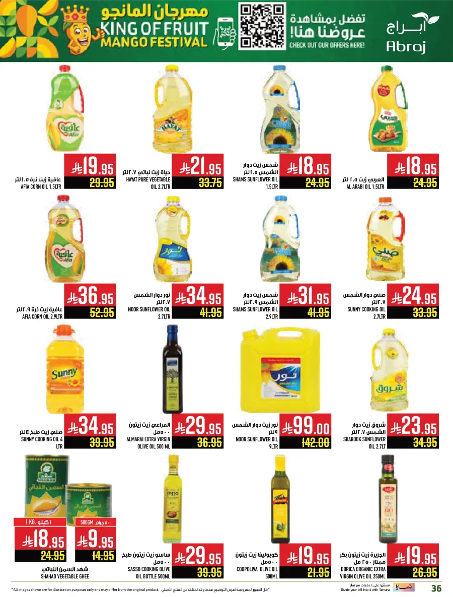 Weekly Best Offers – Shop Now! In Abraj Hypermarket undefined