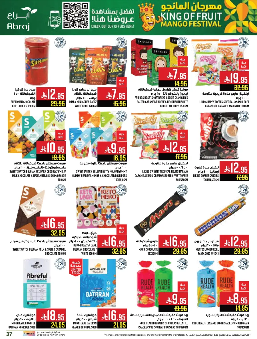 Weekly Best Offers – Shop Now! In Abraj Hypermarket undefined