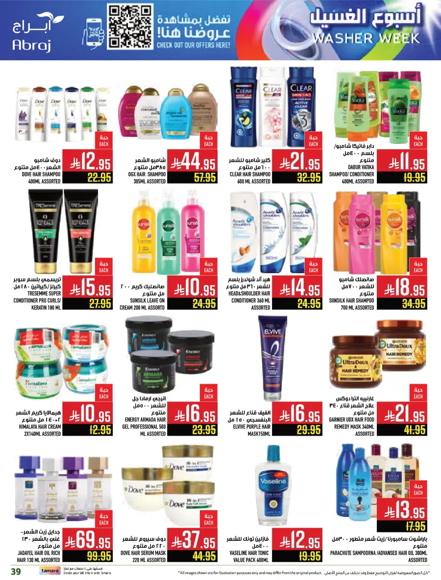 Weekly Best Offers – Shop Now! In Abraj Hypermarket undefined
