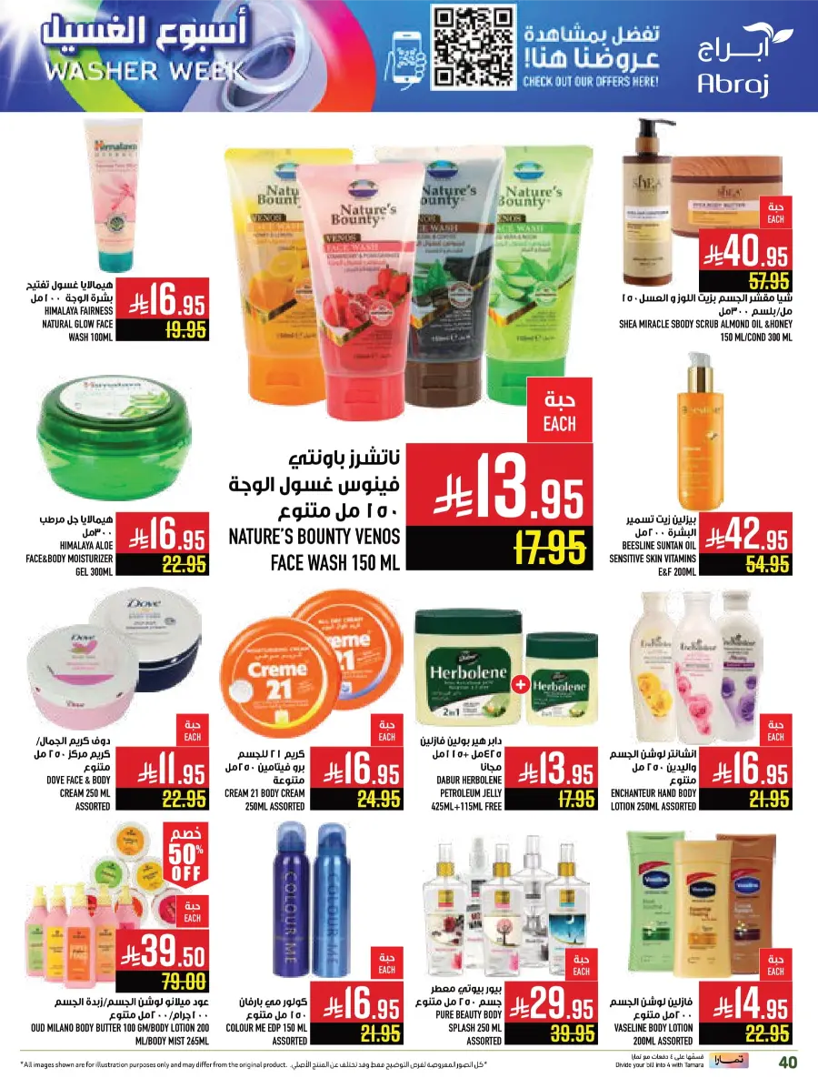 Weekly Best Offers – Shop Now! In Abraj Hypermarket undefined