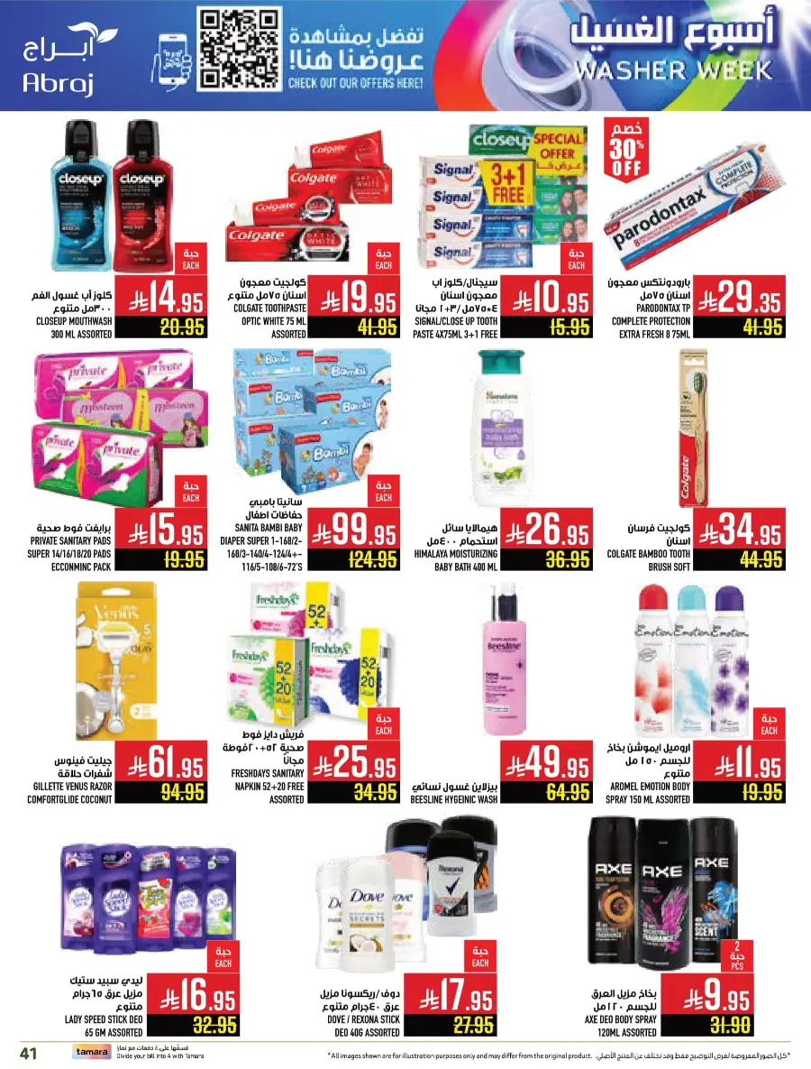 Weekly Best Offers – Shop Now! In Abraj Hypermarket undefined
