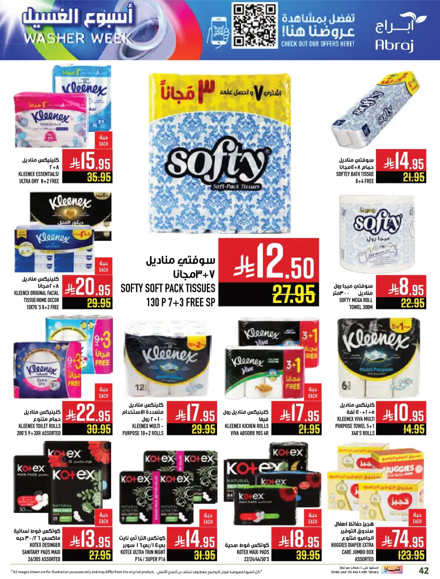 Weekly Best Offers – Shop Now! In Abraj Hypermarket undefined