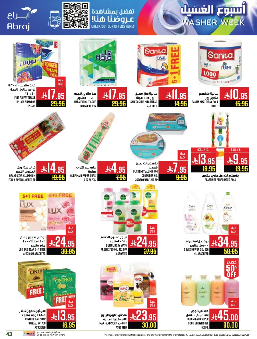 Weekly Best Offers – Shop Now! In Abraj Hypermarket undefined