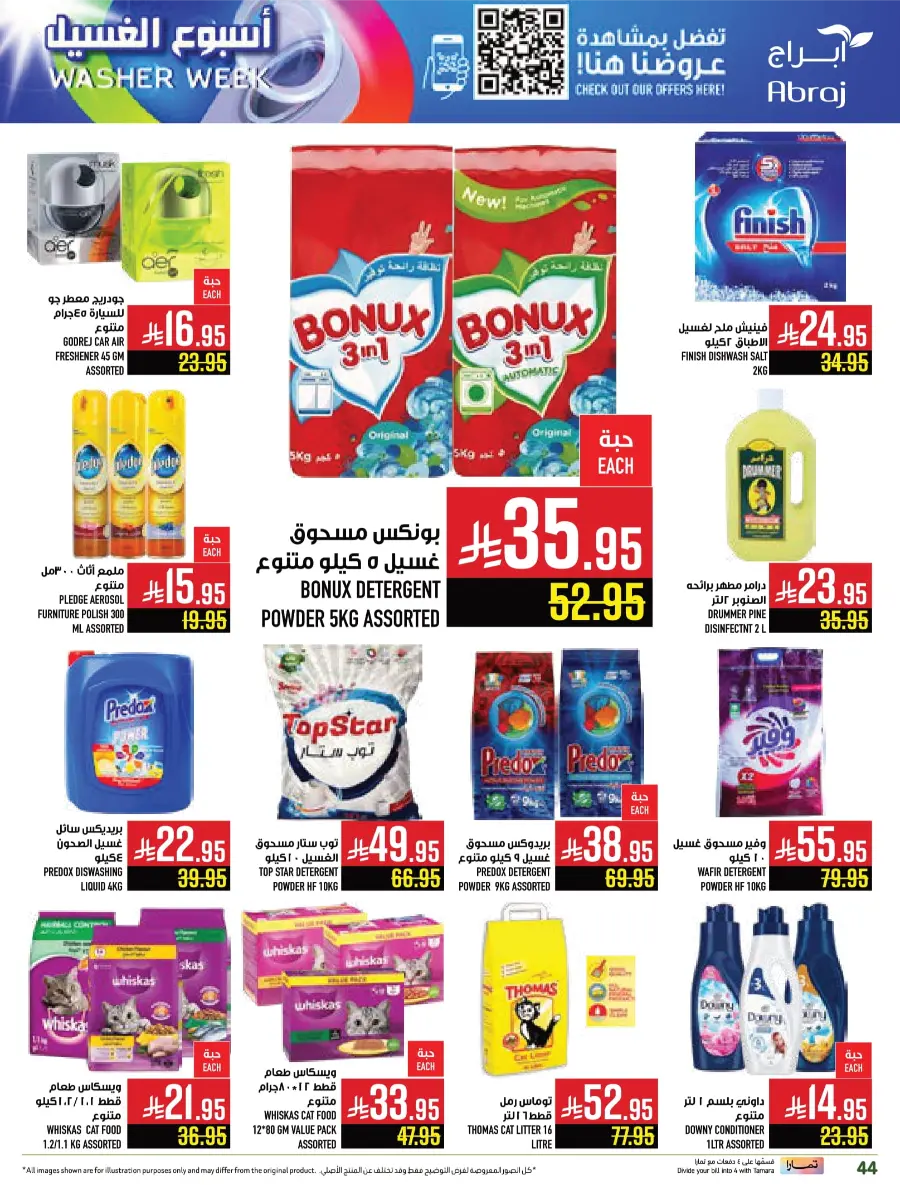 Weekly Best Offers – Shop Now! In Abraj Hypermarket undefined