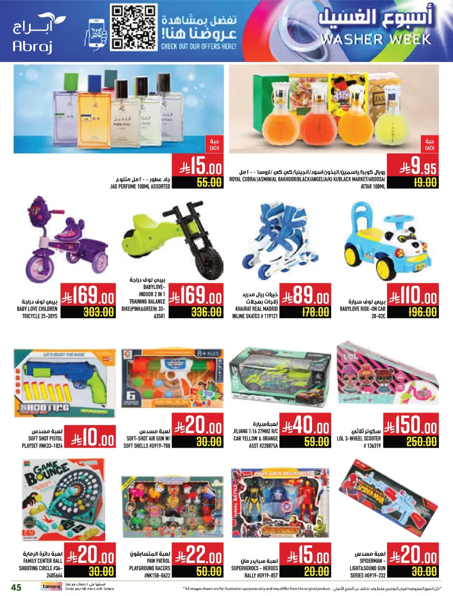 Weekly Best Offers – Shop Now! In Abraj Hypermarket undefined