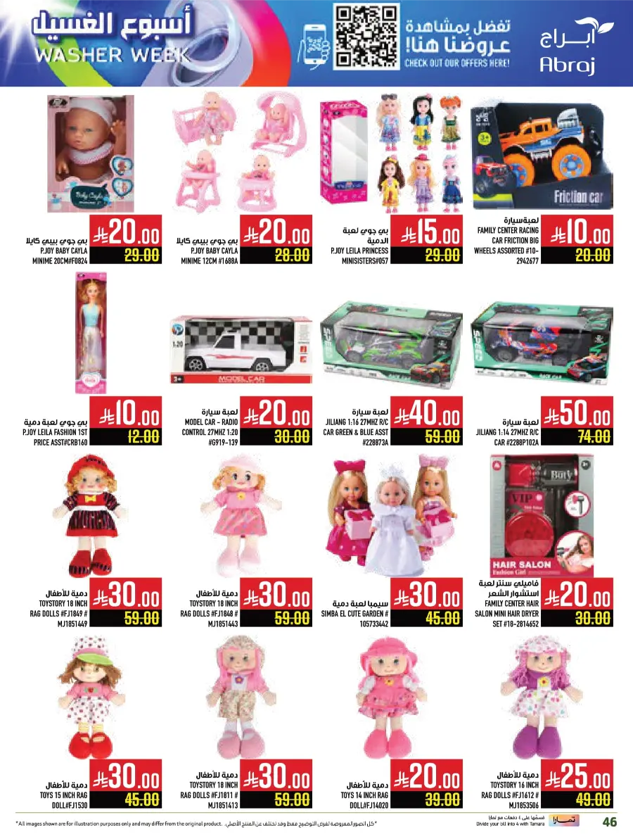 Weekly Best Offers – Shop Now! In Abraj Hypermarket undefined