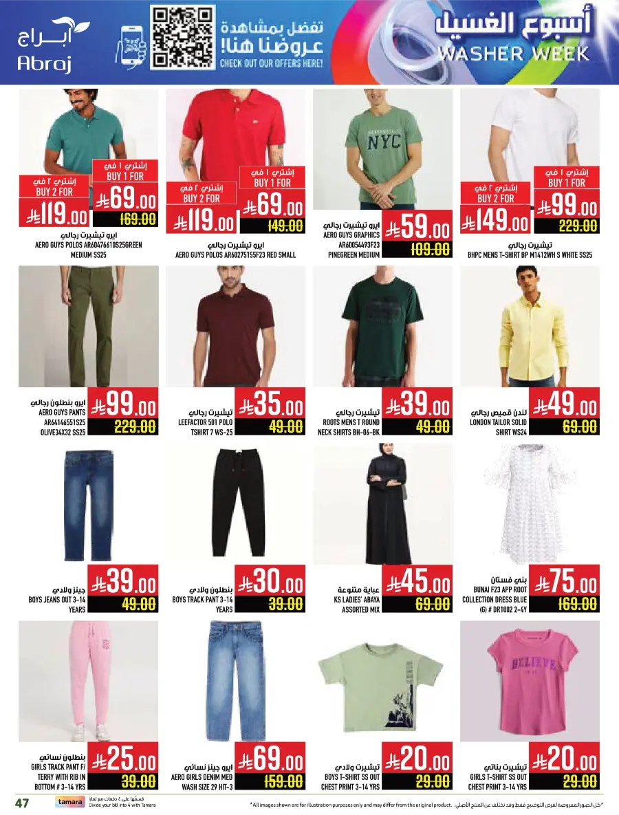 Weekly Best Offers – Shop Now! In Abraj Hypermarket undefined