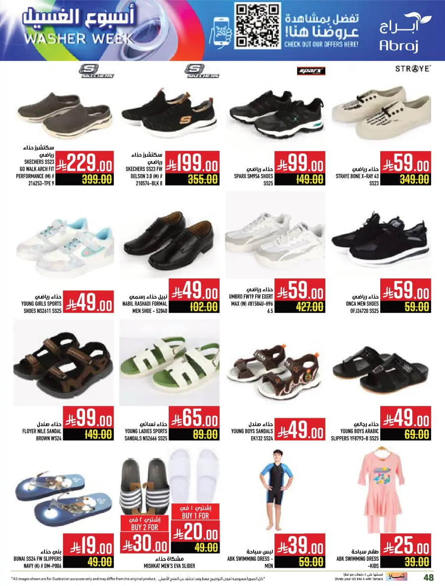 Weekly Best Offers – Shop Now! In Abraj Hypermarket undefined