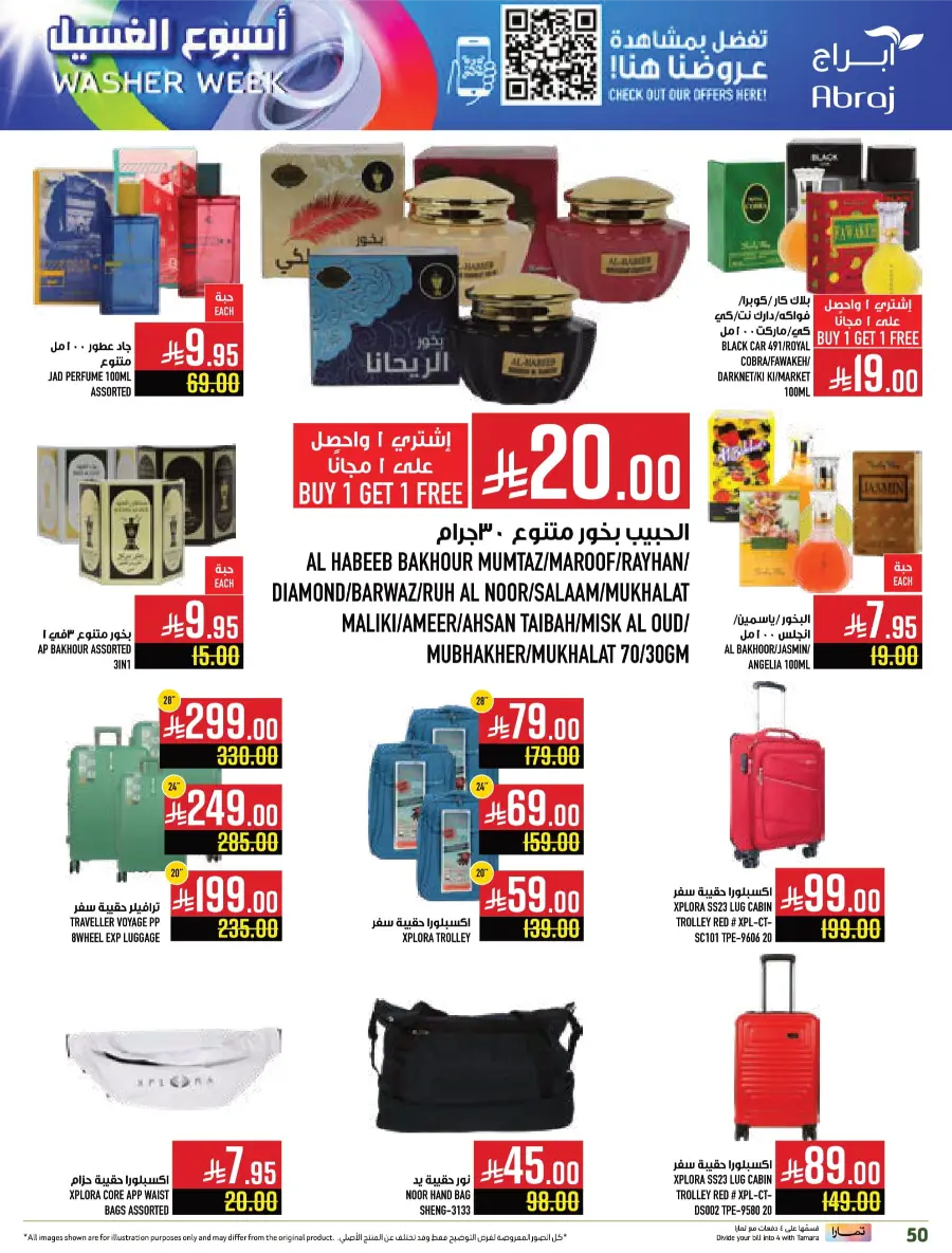Weekly Best Offers – Shop Now! In Abraj Hypermarket undefined