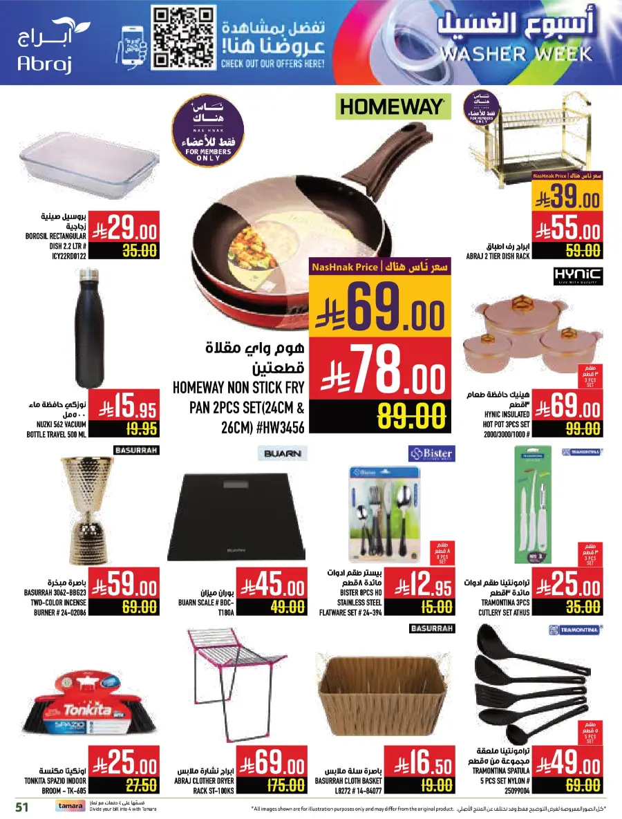 Weekly Best Offers – Shop Now! In Abraj Hypermarket undefined