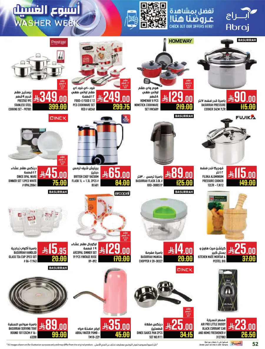 Weekly Best Offers – Shop Now! In Abraj Hypermarket undefined