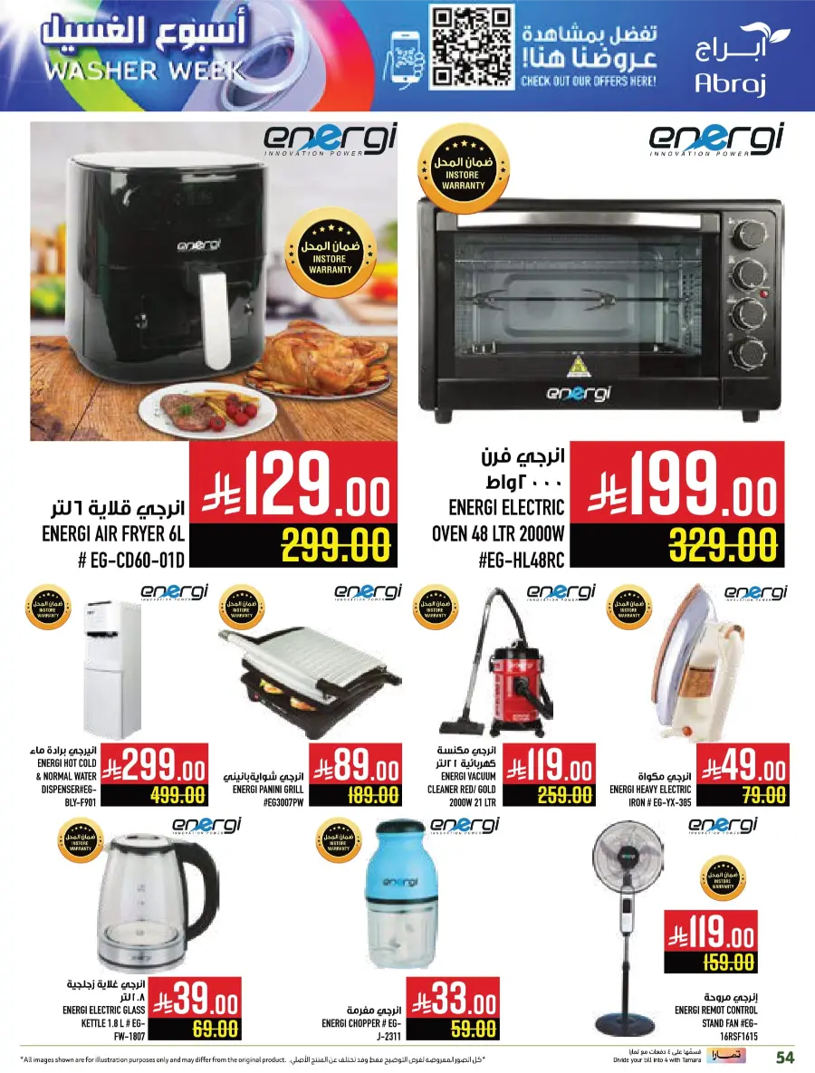 Weekly Best Offers – Shop Now! In Abraj Hypermarket undefined