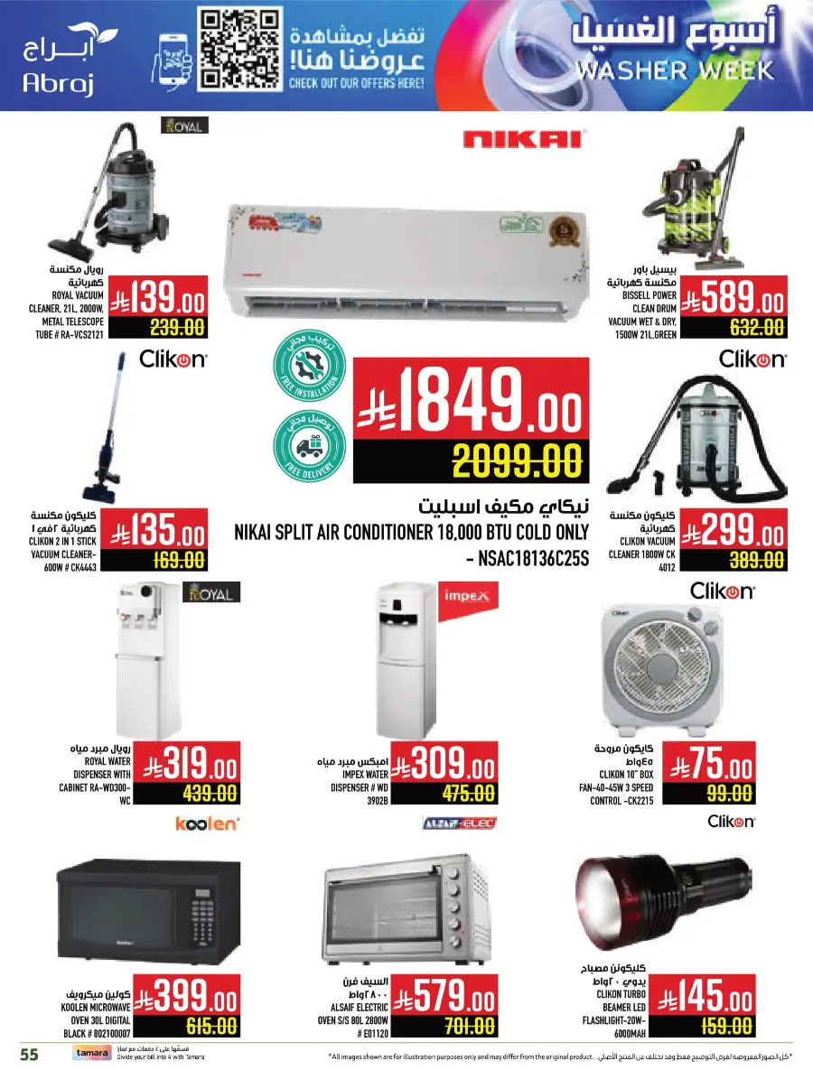 Weekly Best Offers – Shop Now! In Abraj Hypermarket undefined