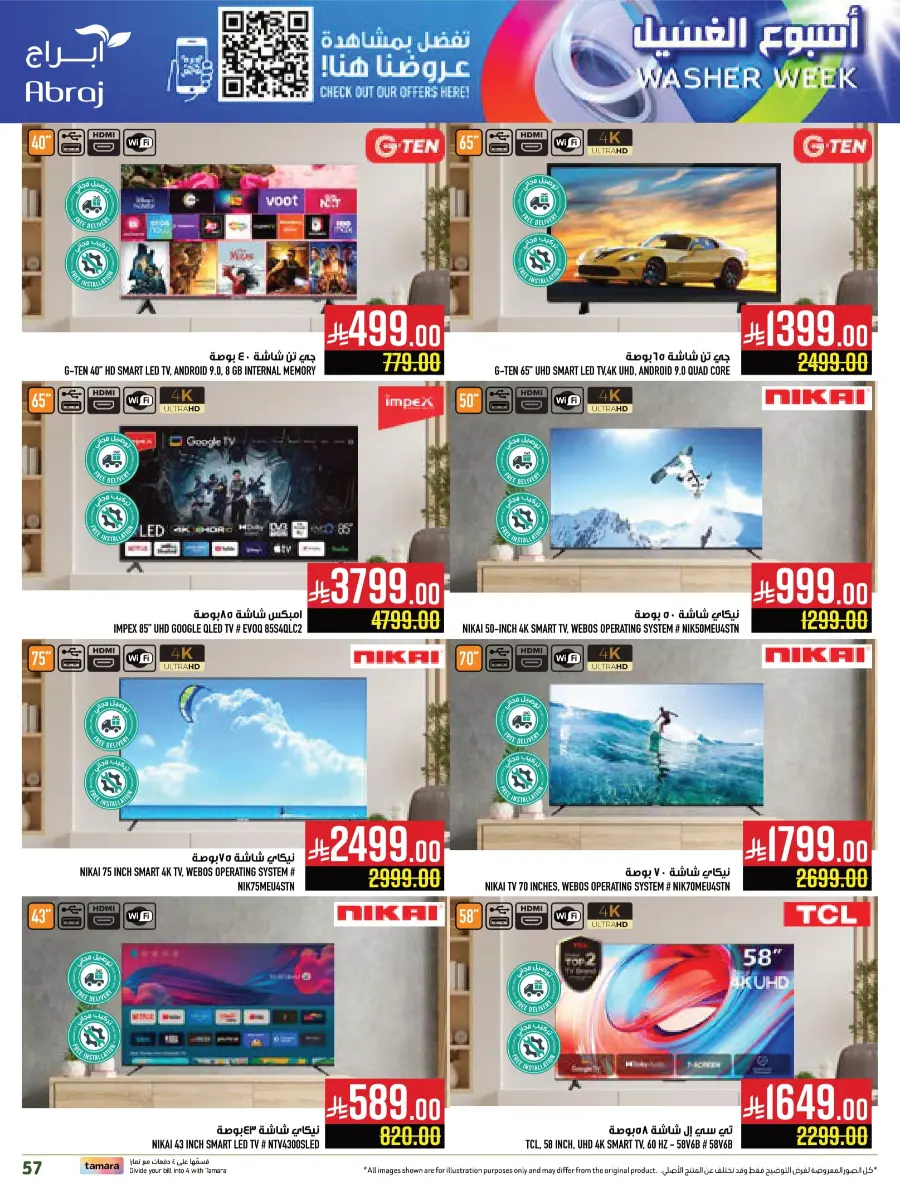 Weekly Best Offers – Shop Now! In Abraj Hypermarket undefined