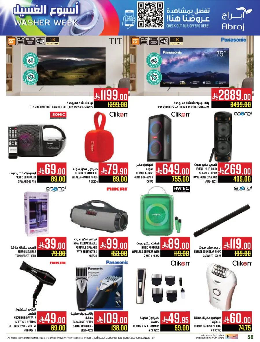 Weekly Best Offers – Shop Now! In Abraj Hypermarket undefined