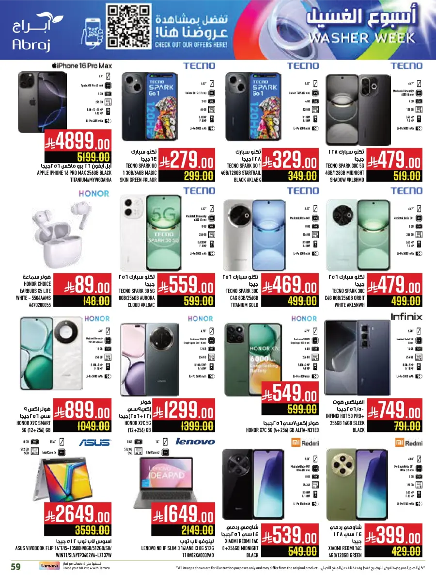 Weekly Best Offers – Shop Now! In Abraj Hypermarket undefined