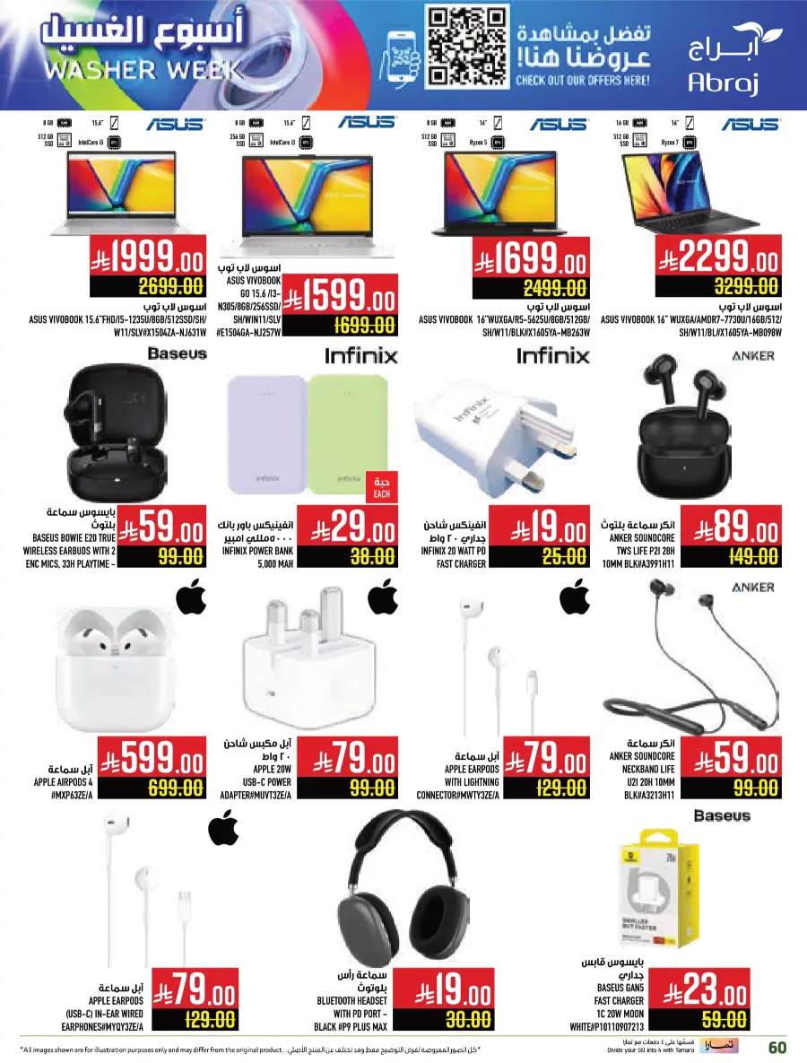 Weekly Best Offers – Shop Now! In Abraj Hypermarket undefined
