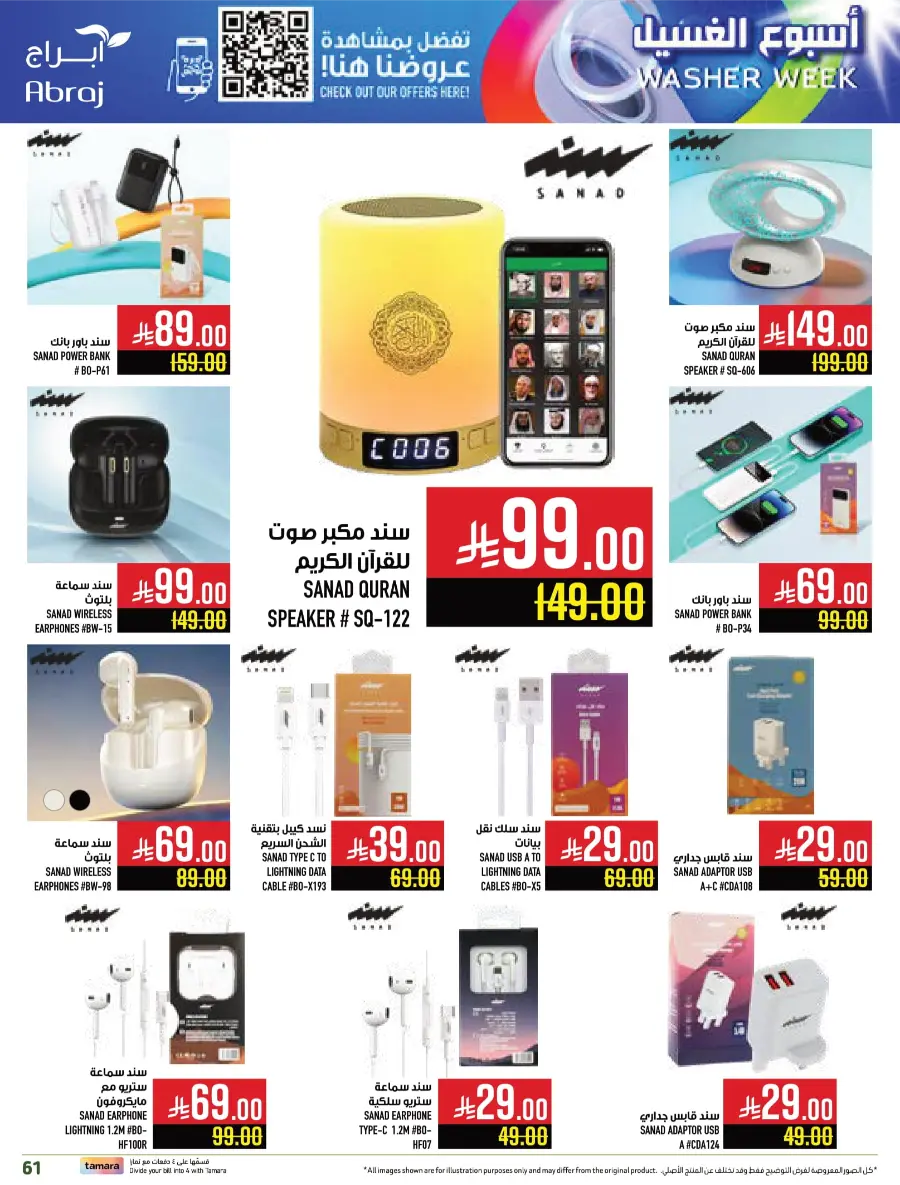 Weekly Best Offers – Shop Now! In Abraj Hypermarket undefined