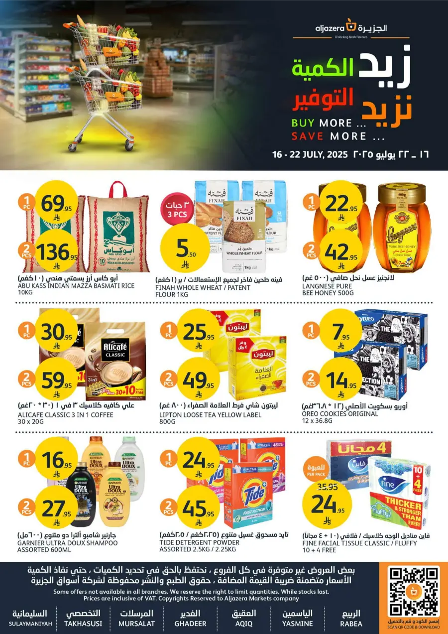 Weekly Offer – Big Savings Now On! In Al Jazera Market undefined