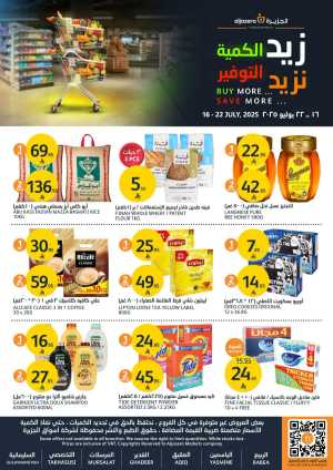 Weekly Offer – Big Savings Now On! In Al Jazera Market Riyadh