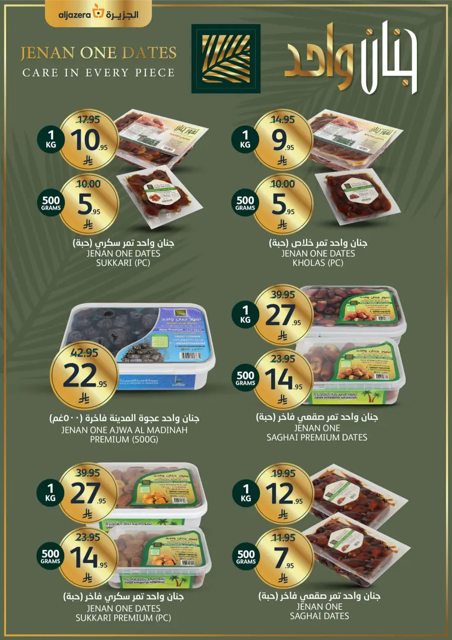 Weekly Offer – Big Savings Now On! In Al Jazera Market undefined