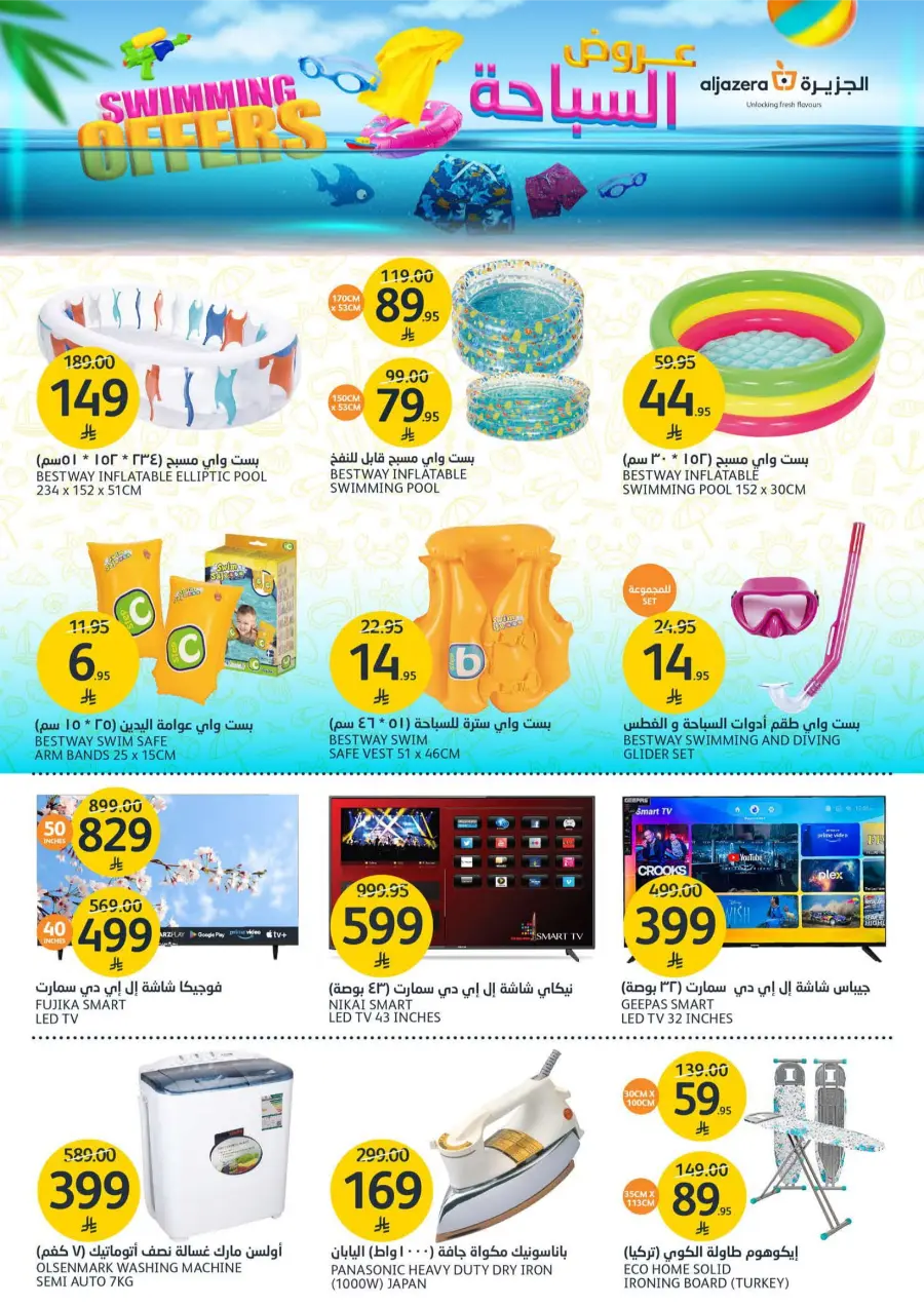 Weekly Offer – Big Savings Now On! In Al Jazera Market undefined
