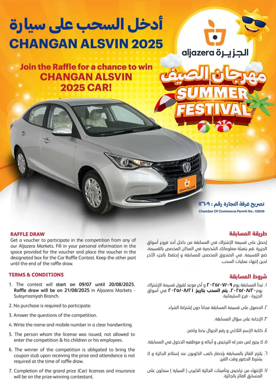 Weekly Offer – Big Savings Now On! In Al Jazera Market undefined