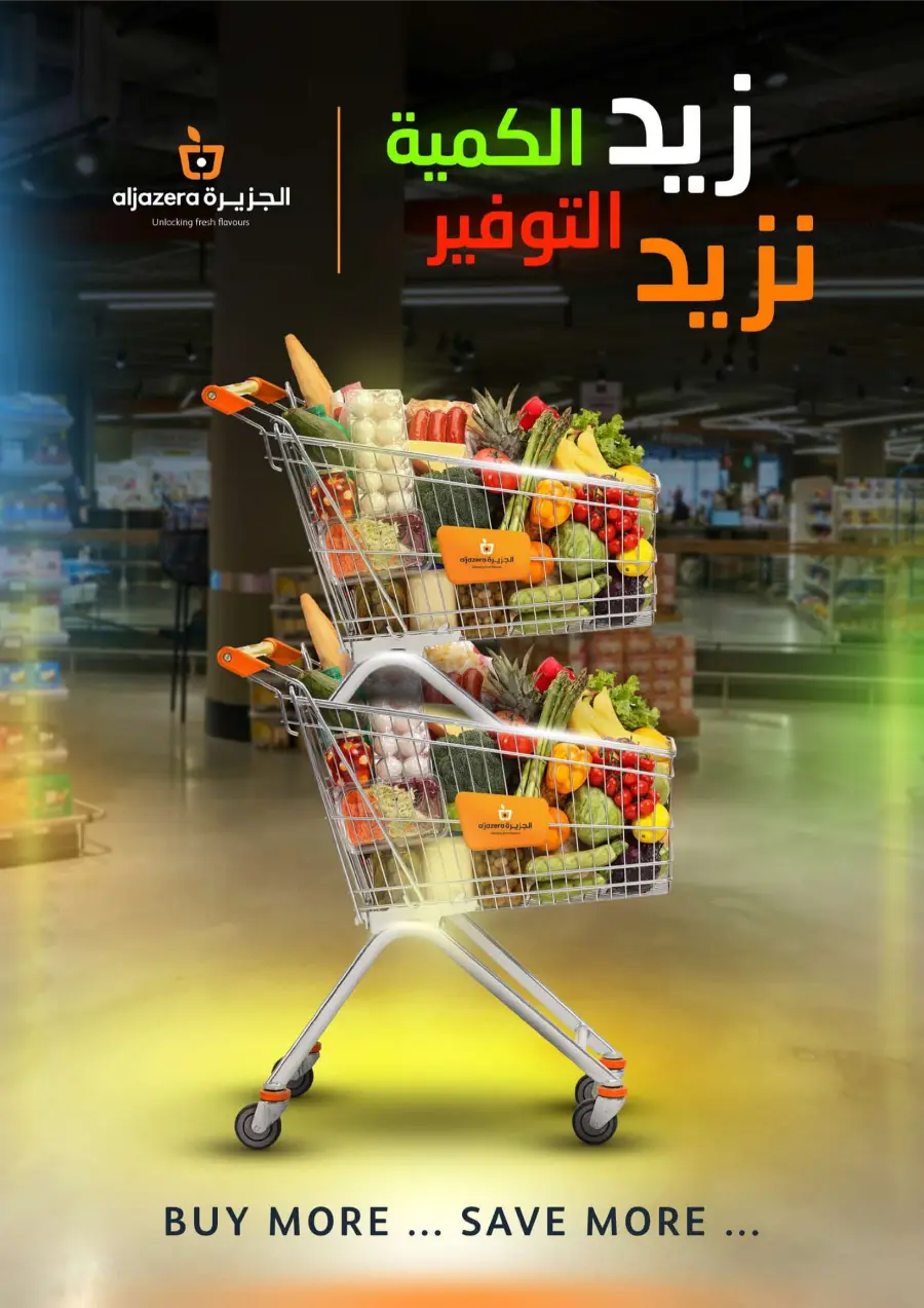 Weekly Offer – Big Savings Now On! In Al Jazera Market undefined