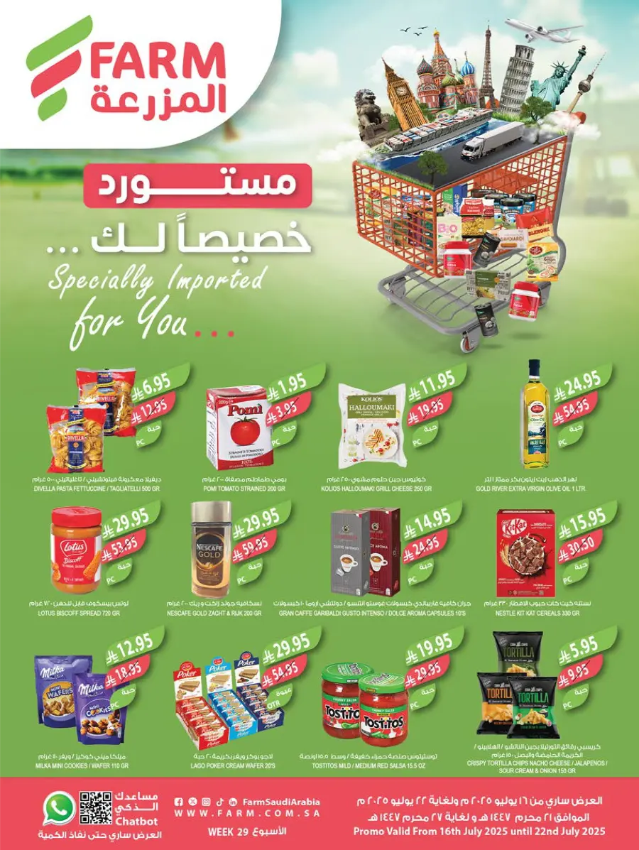 Weekly Best Offers – Shop Now! In Farm Store undefined