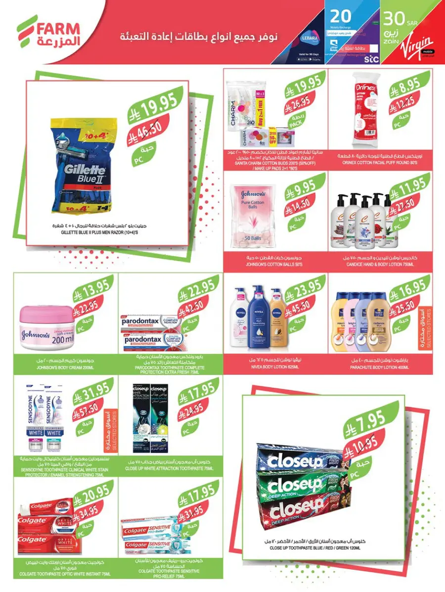 Weekly Best Offers – Shop Now! In Farm Store undefined